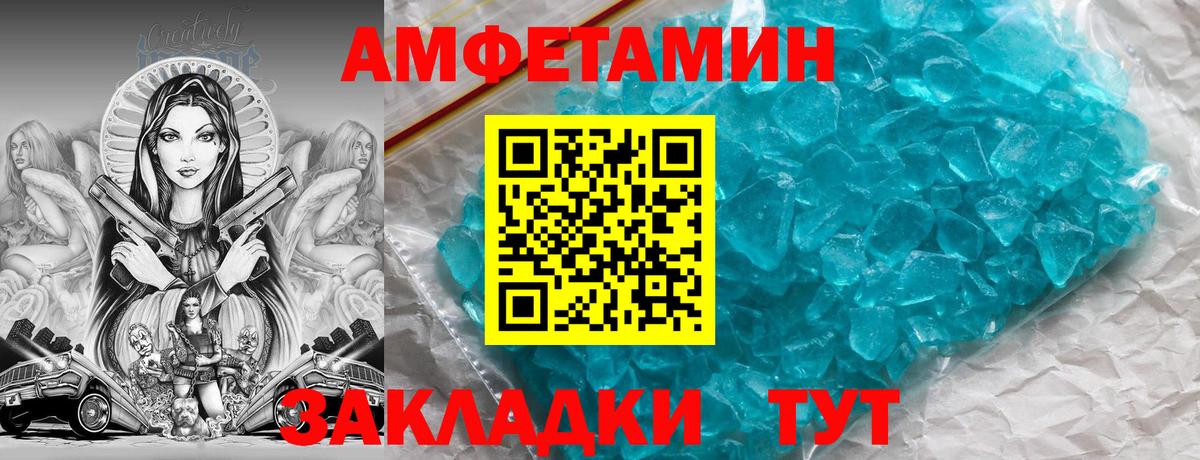 Симферополь  АМФЕТАМИН 97%  АМФЕТАМИН  Вход с VPN 