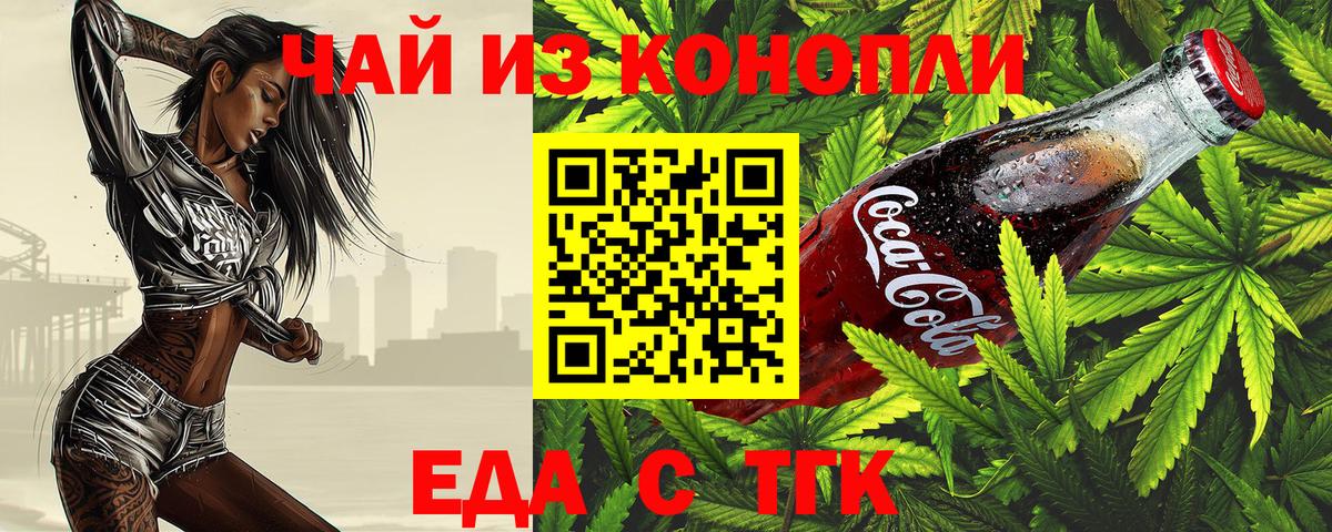 Печенье с ТГК марихуана Симферополь