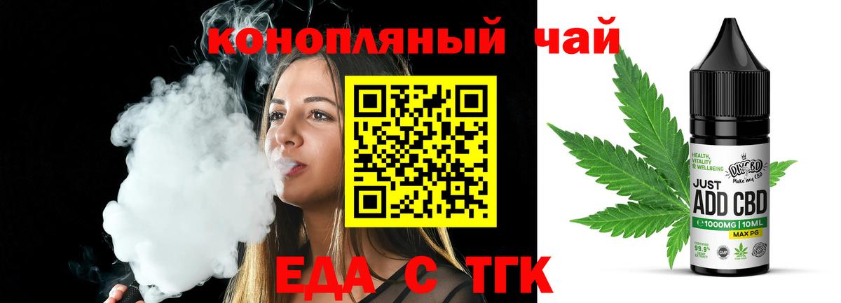 Canna-Cookies марихуана  Вход с VPN  Симферополь 