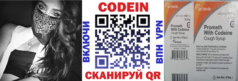 сколько стоит  Симферополь  Кодеин напиток Lean (лин) 