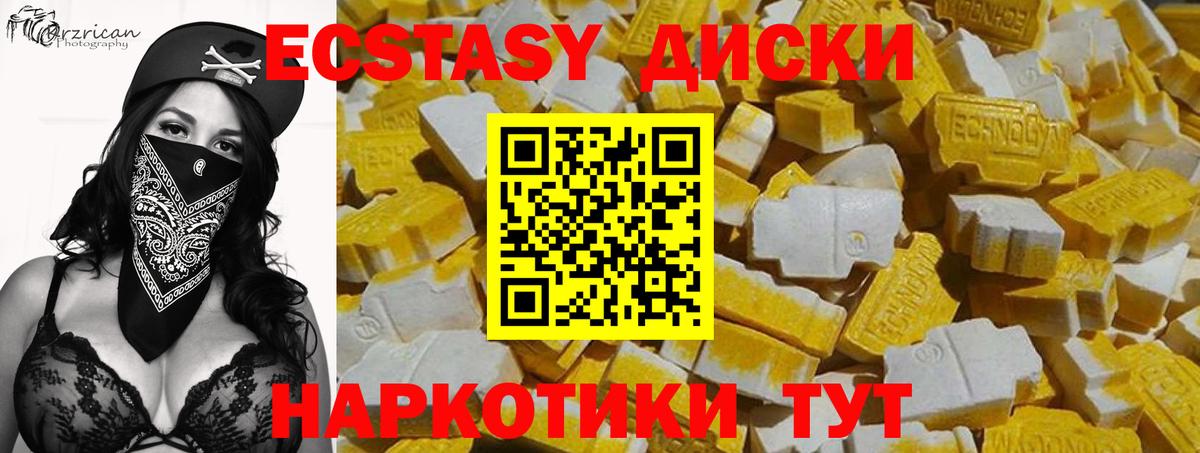 Ecstasy MDMA  Вход с VPN  ЭКСТАЗИ  магазин продажи наркотиков  Симферополь  нарко площадка какой сайт  Экстази mix 