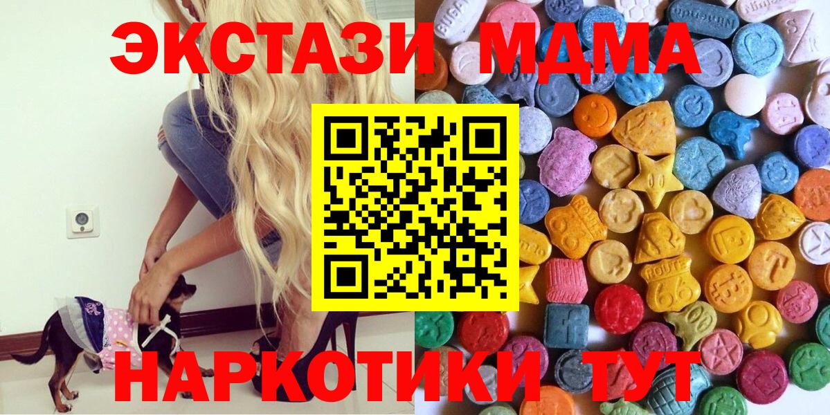 Экстази 99% Симферополь