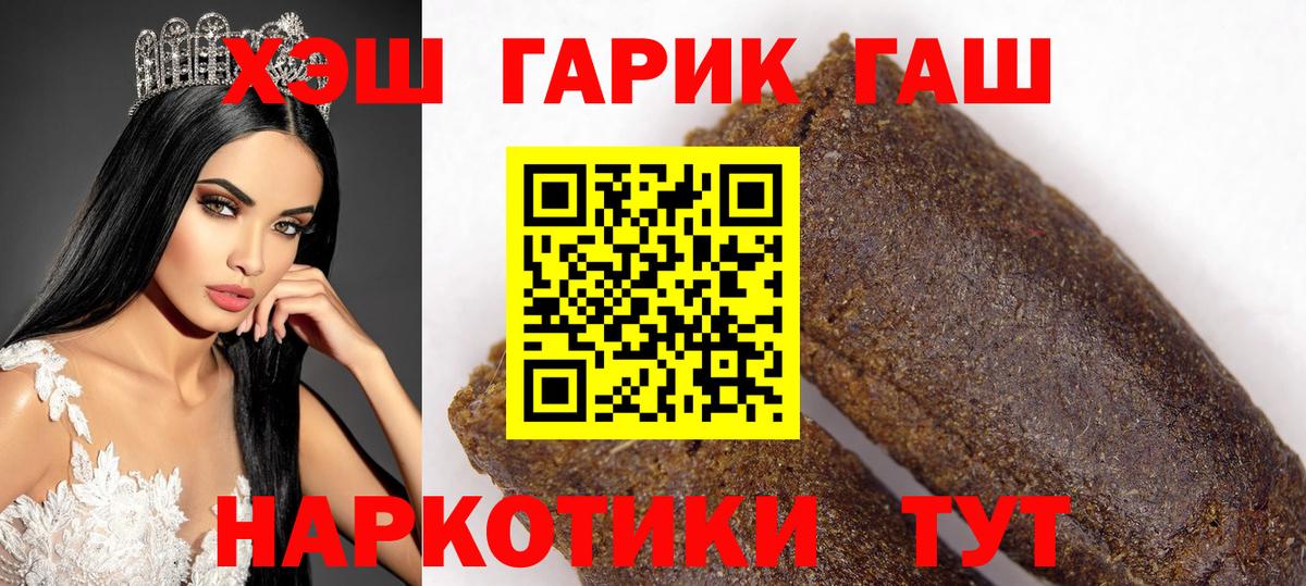 ГАШИШ Cannabis  ГАШИШ hashish  ГАШ  Вход с VPN  Симферополь 