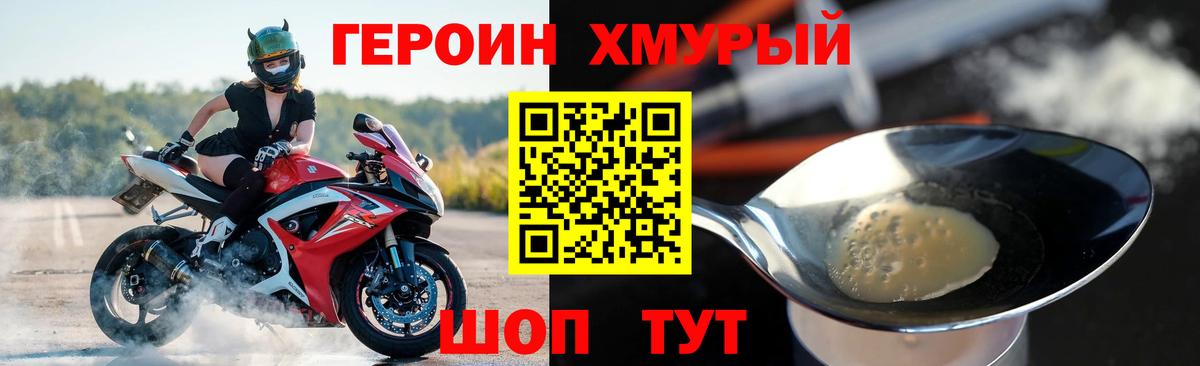 Симферополь  ГЕРОИН белый  Вход с VPN 