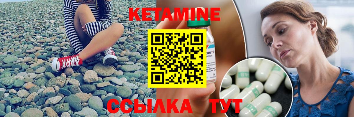 Симферополь  маркетплейс состав  КЕТАМИН ketamine  Вход с VPN  КЕТАМИН VHQ 