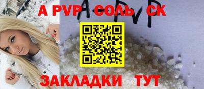 соль ск Нарткала