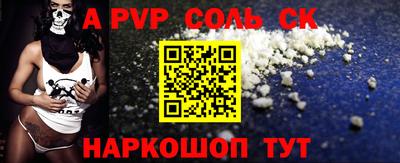 соль ск Нарткала