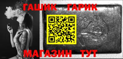 гашик Можайск