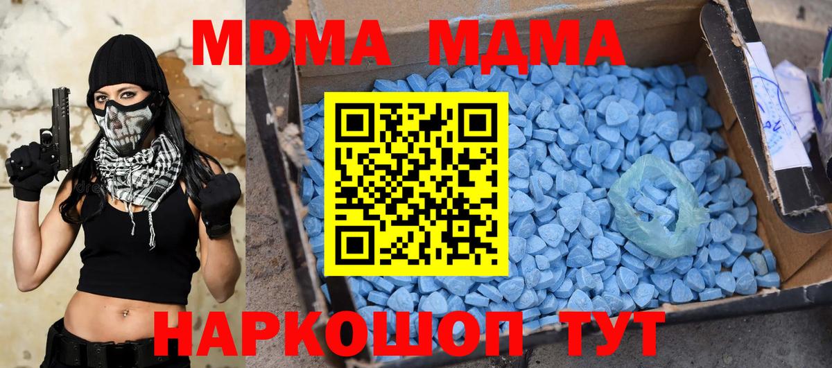 МДМА кристаллы Симферополь
