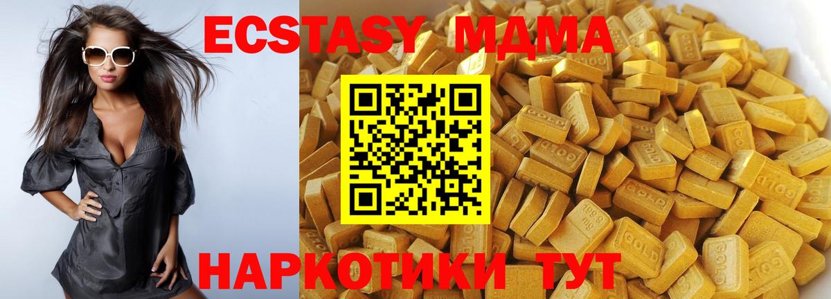 MDMA Molly  Вход с VPN  MDMA  MDMA Molly  Симферополь 