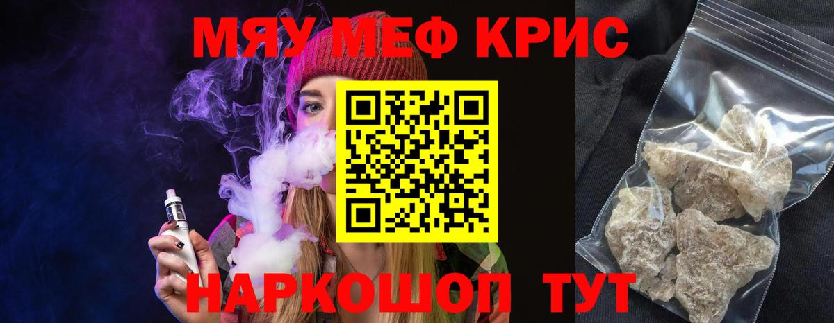 Мефедрон кристаллы  МЕФ  Симферополь  Cocaine  Гашиш  Вейп ТГК  Вход с VPN  Каннабис 