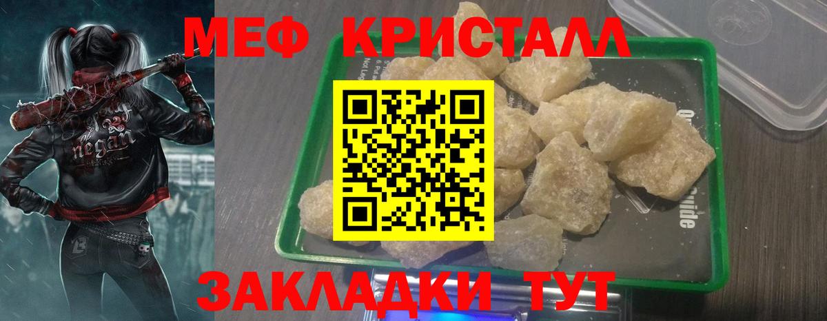 Меф мяу мяу мука Симферополь