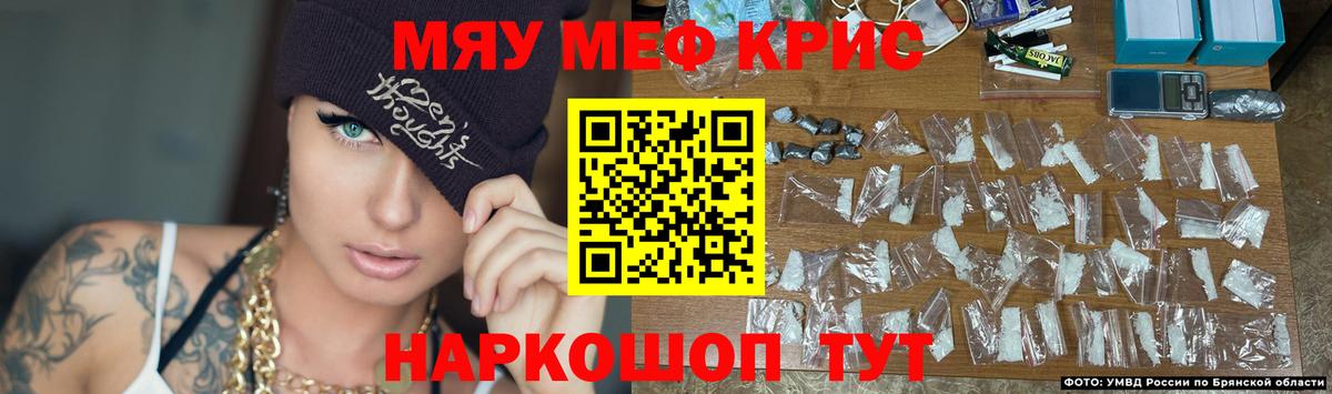 Симферополь  Мефедрон mephedrone  Мефедрон  МЕФ мука  Вход с VPN 