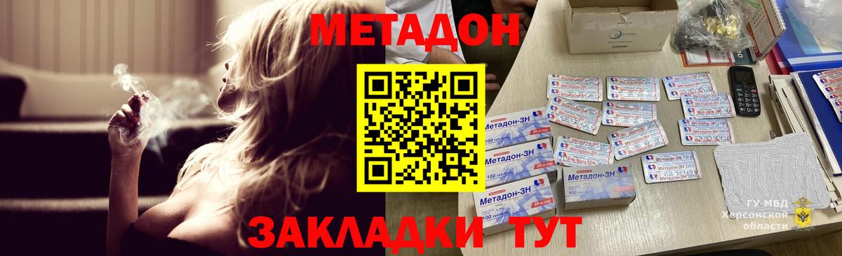 МЕТАДОН methadone      Симферополь  Вход с VPN  даркнет Telegram  Метадон VHQ 