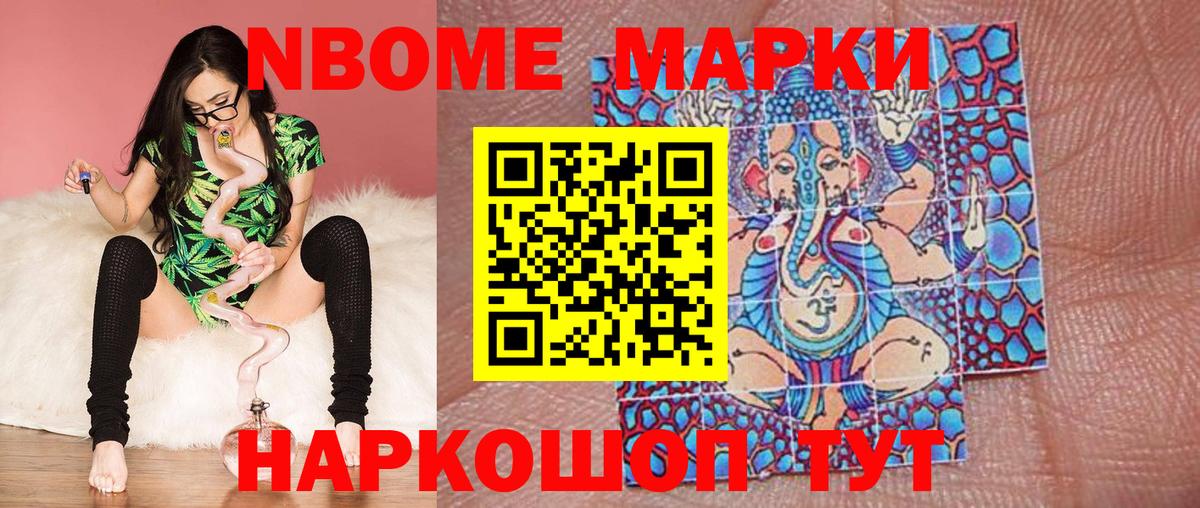 Марки NBOMe 1,5мг  Вход с VPN  Марки NBOMe  Марки NBOMe 1,5мг  Симферополь 