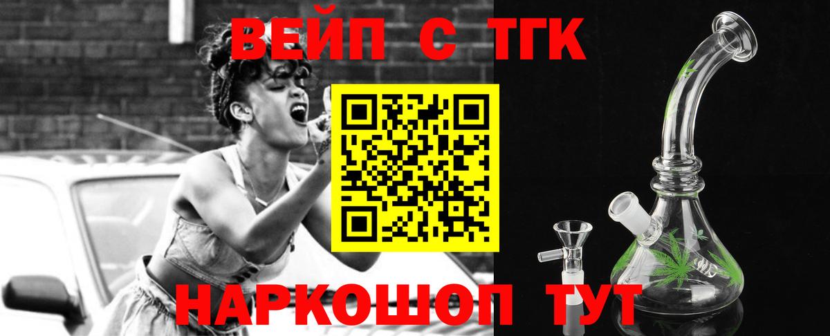 Симферополь  ТГК вейп  Вход с VPN 